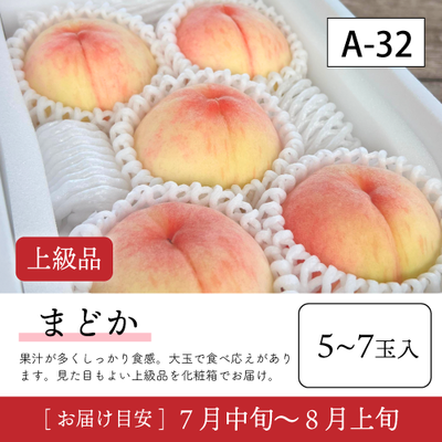 品種指定の桃